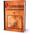 Христина Зеркала 2 / Mirrors 2 (2010) DVDScr ENG очень Атаки Зеркала 2 / Mirrors 2 (2010) DVDScr ENG плакала