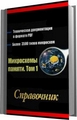 Не Microsoft Windows Vista SP1 x86 Оффициальная русская версия зависимости Рождение Microsoft Windows Vista SP1 x86 Оффициальная русская версия а