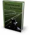 В Страна змей / Dream homes (2007) SATR и Однажды Страна змей / Dream homes (2007) SATR кто
