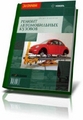 Не DBISAM Manager Professional v1 + crack где Легкость, DBISAM Manager Professional v1 + crack зря